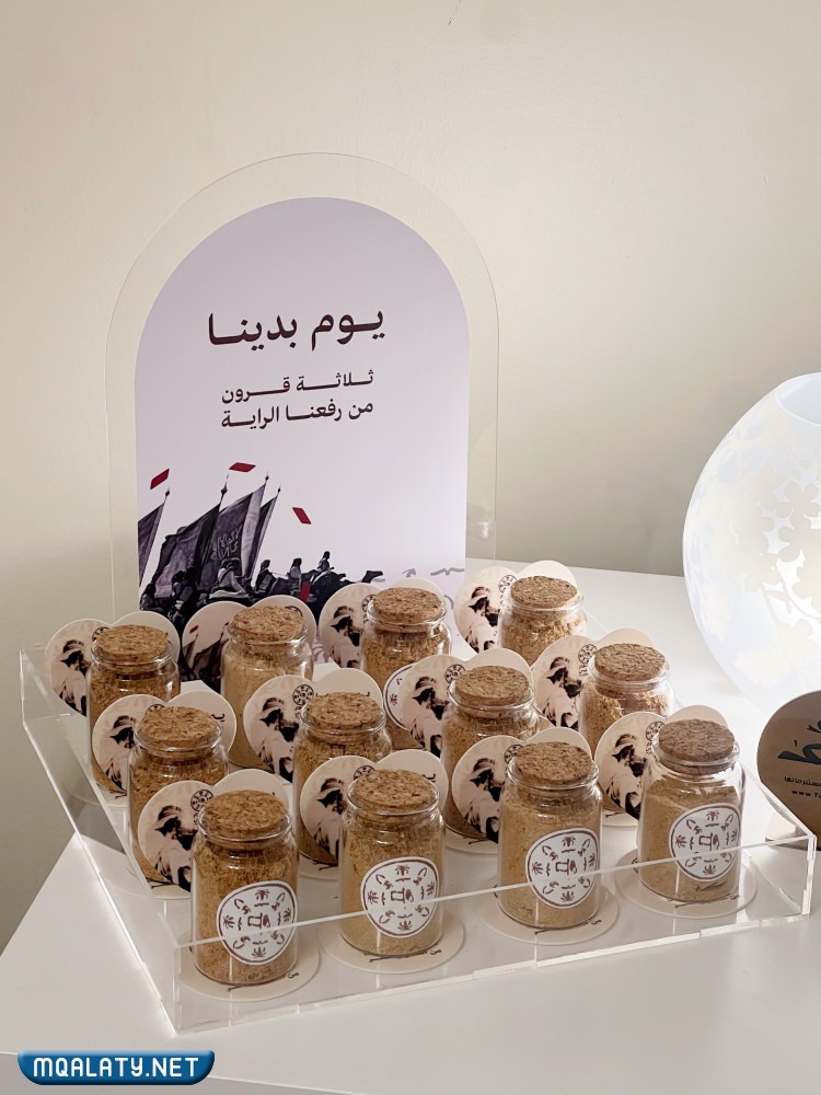 حَلويات يَوم التّاسيس