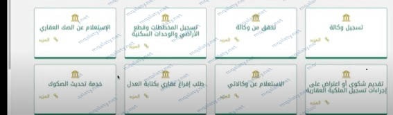 خدمة تحديث الصكوك