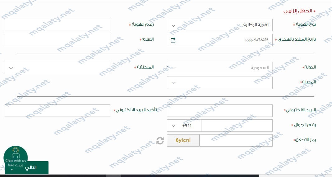 خطوات التسجيل فى ضريبة القيمة المضافة