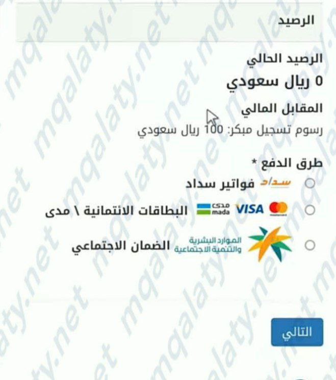 خطوات التسجيل في اختبار التحصيلي 3