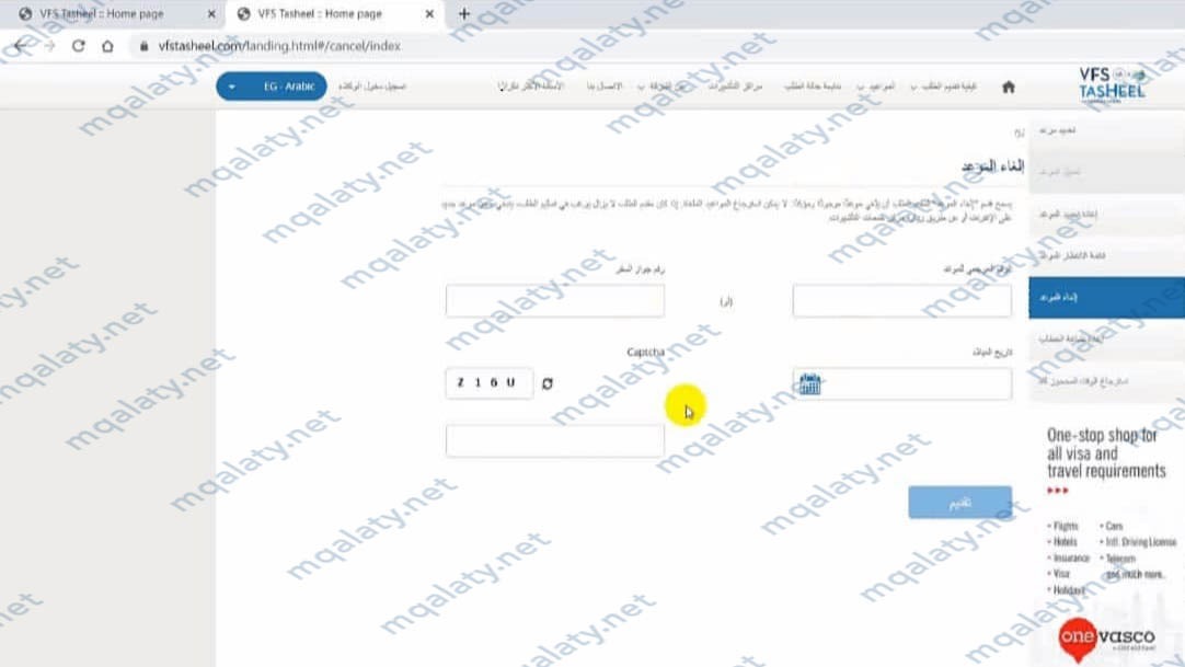 خطوات إلغاء موعد تساهيل بعد الحجز