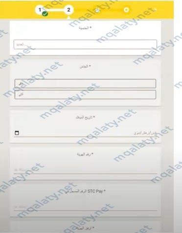 خطوات التسجيل في هنقر كمندوب للمقيمين