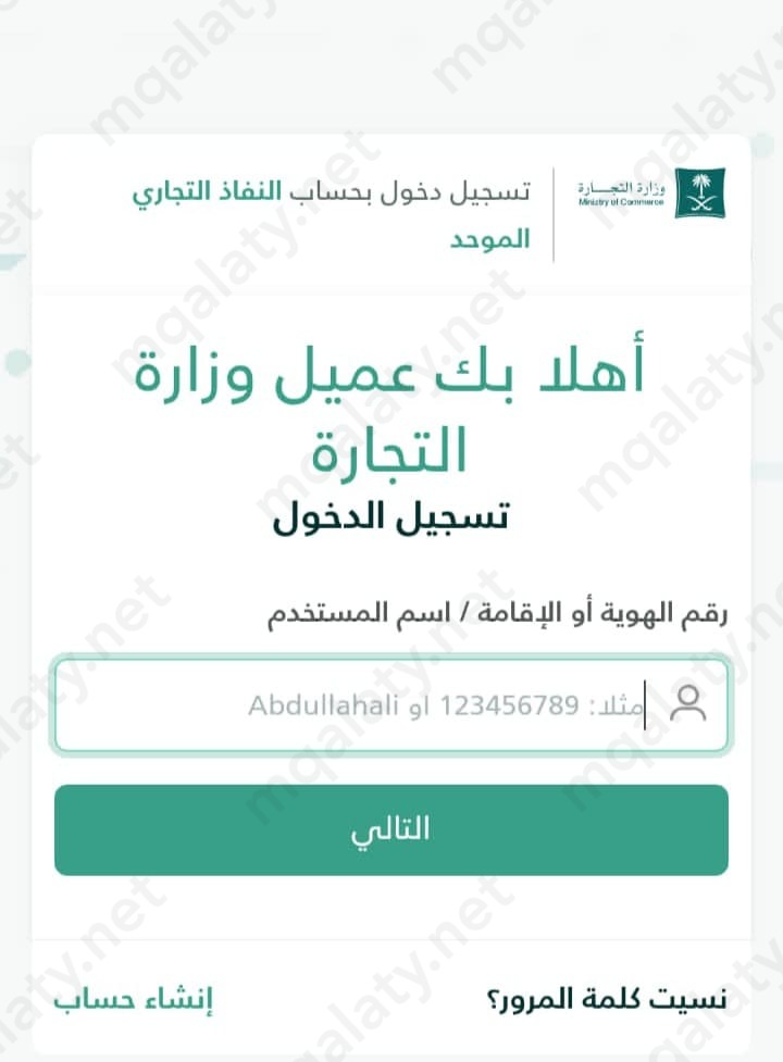 طريقة تحديث سجل المساهمين 2023