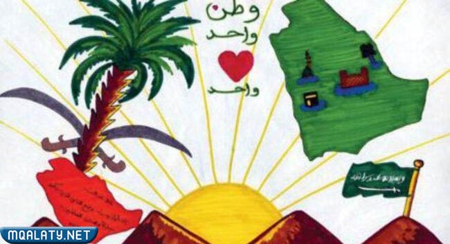 رسم عن يوم التأسيس سهل للأطفال 2023