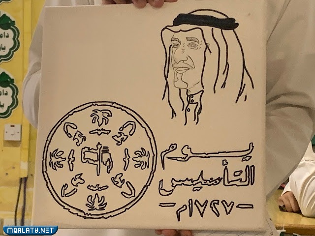 رسومات عن يوم التأسيس السعودي