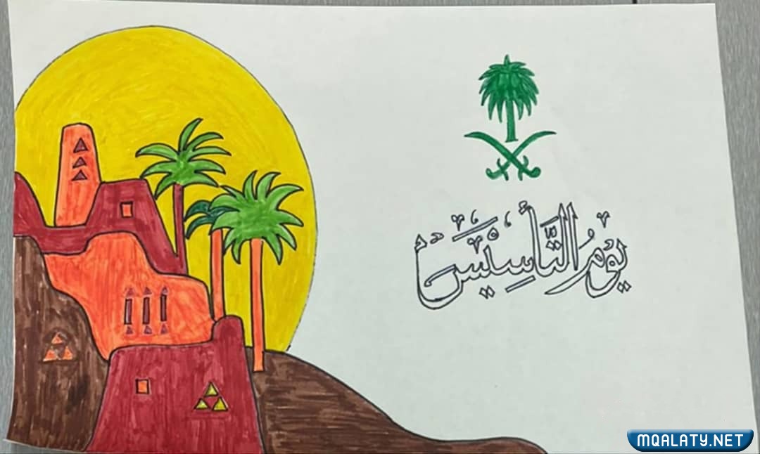 رسومات عن يوم التأسيس السعودي