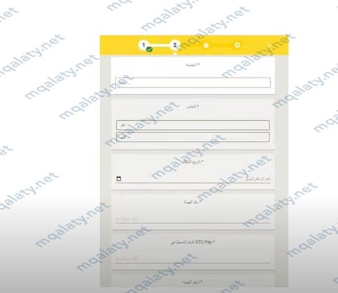 رفع المستندات المطلوبة