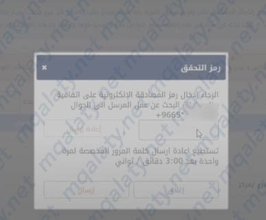 رمز التحقق