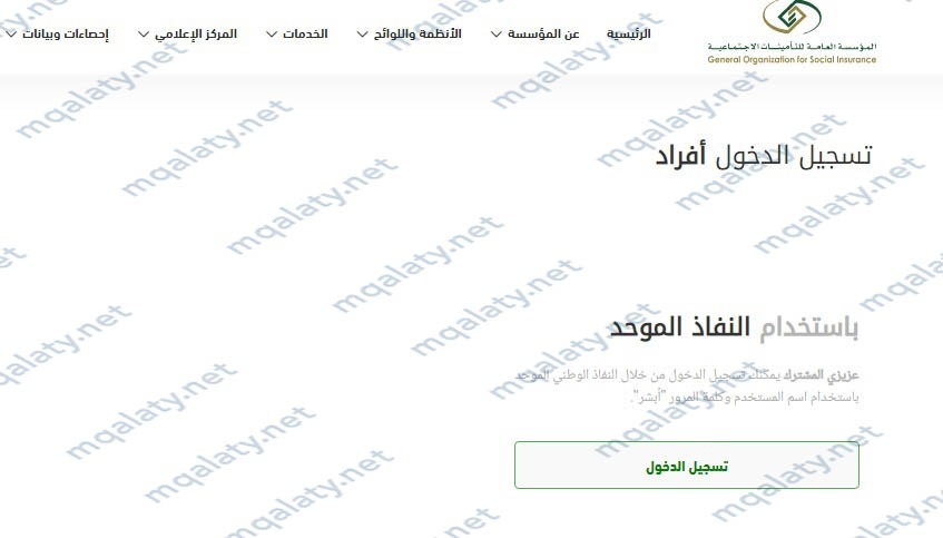 تسجيل دخول افراد