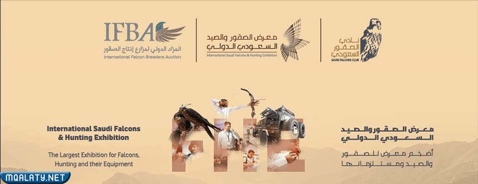 كم سعر تذاكر نادي الصقور السعودي 1444