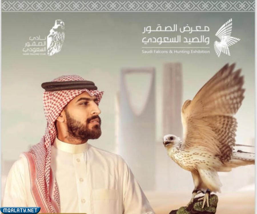 نادي الصقور السعودي