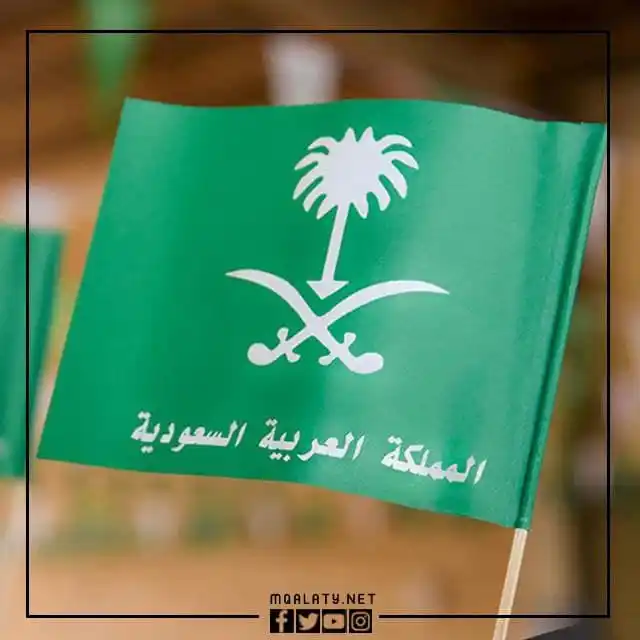 صور خلفيات يوم التأسيس السعودي