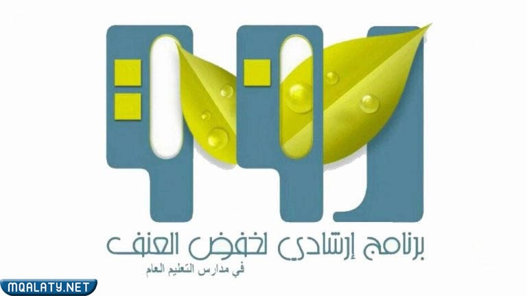 صور شعار برنامج رفق جديدة 1441