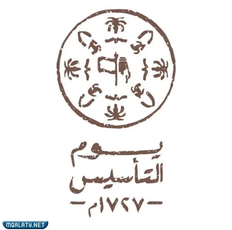 صور شعار يوم التأسيس السعودي 2023