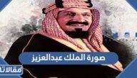 صورة الملك عبدالعزيز ، أجمل 10 صور للملك عبدالعزيز