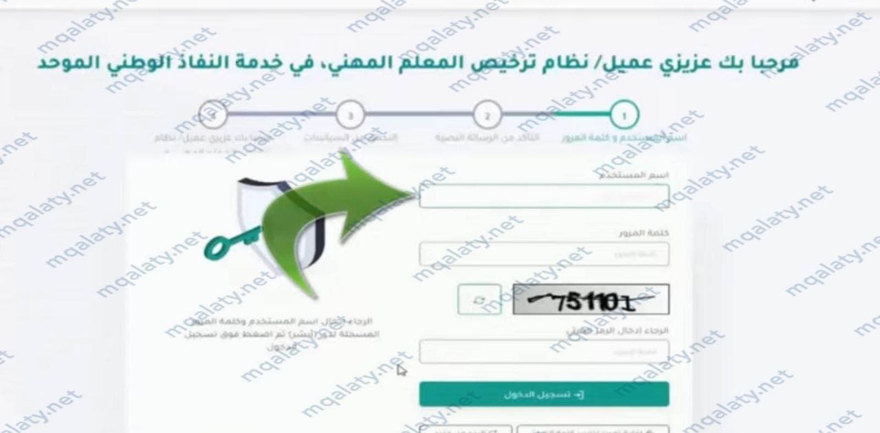طريقة استعلام نتائج الرخصة المهنية
