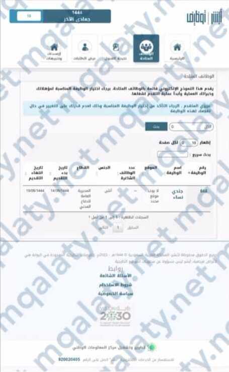 طريقة التقديم على الدفاع المدني