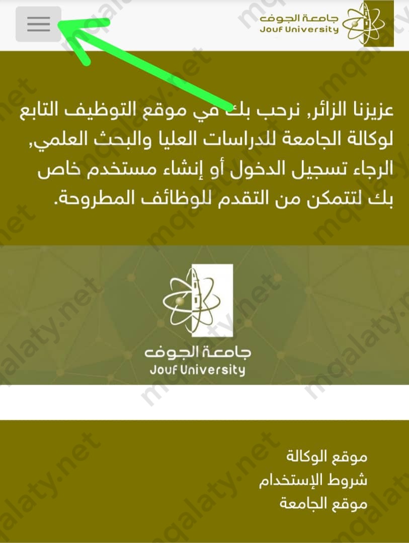 طريقة التقديم في الوظائف الاكاديمية جامعة الجوف 1444