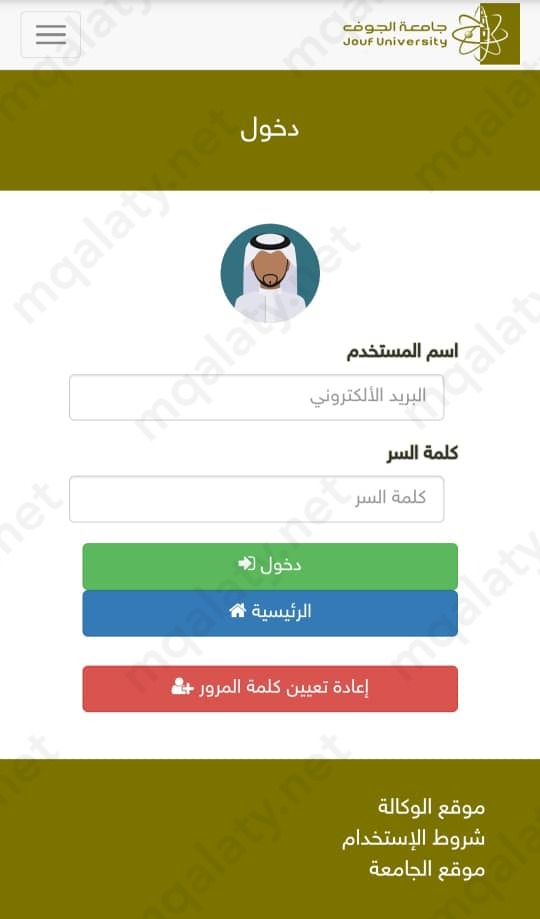 طريقة التقديم في الوظائف الاكاديمية جامعة الجوف 1444