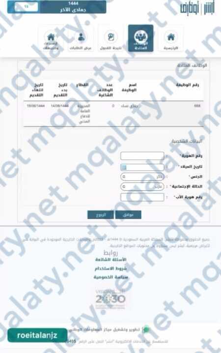 طريقة التقديم على الدفاع المدني