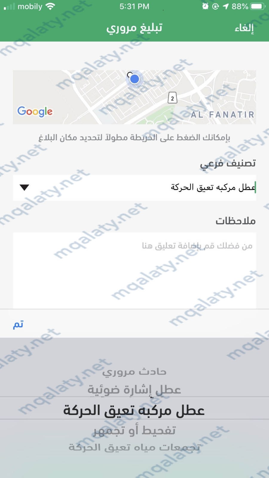طريقة تقديم بلاغ عبر تطبيق كلنا امن 2023 بالخطوات