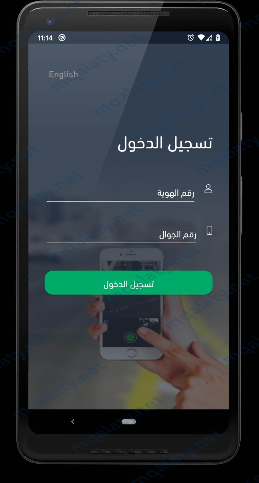 طريقة تقديم بلاغ عبر تطبيق كلنا امن 2023 بالخطوات