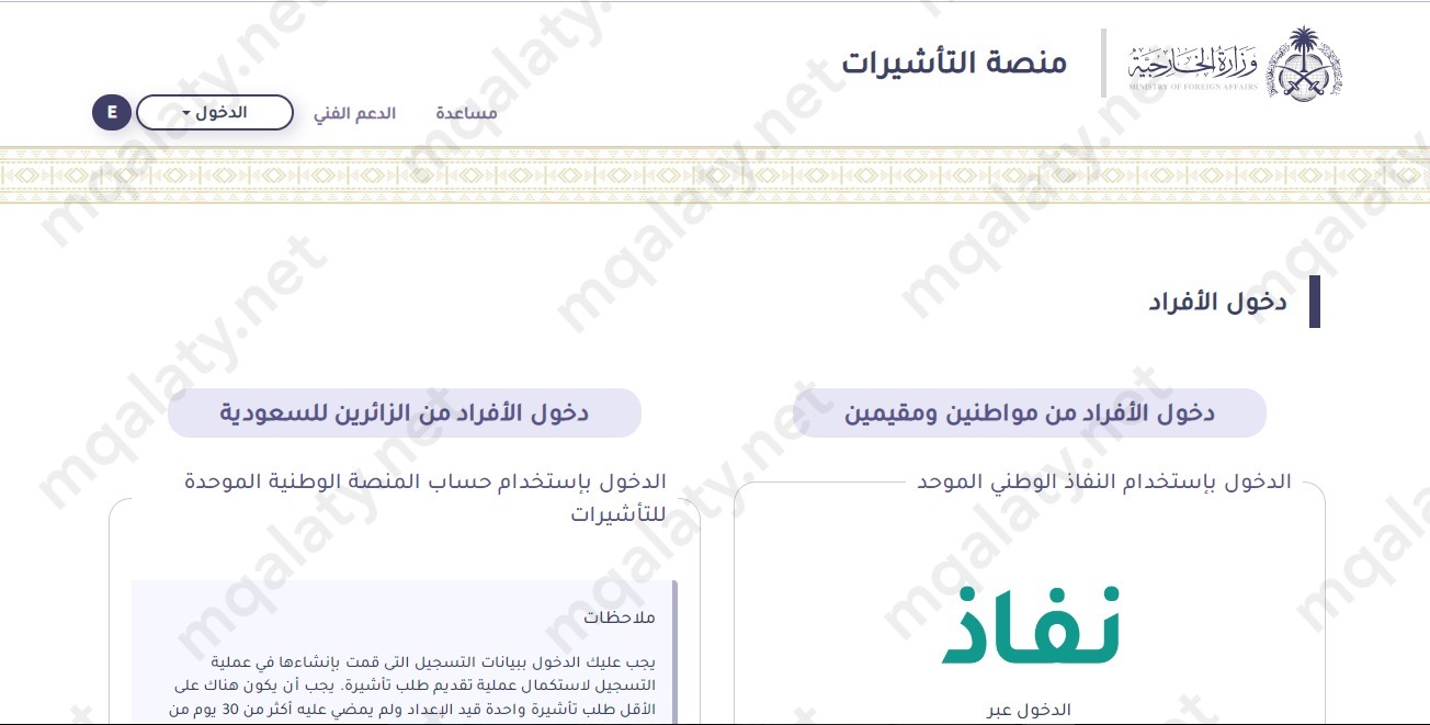 طريقة تقديم طلب زيارة عائلية للمقيمين