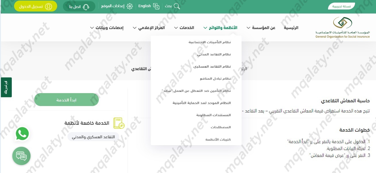 طريقة حساب الراتب التقاعدي للمعلمين