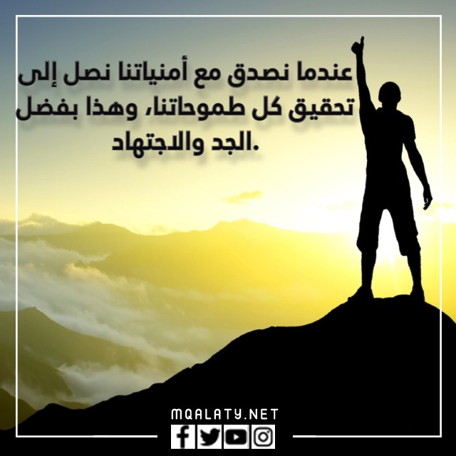 عبارات تحفيزية للنجاح بالصور