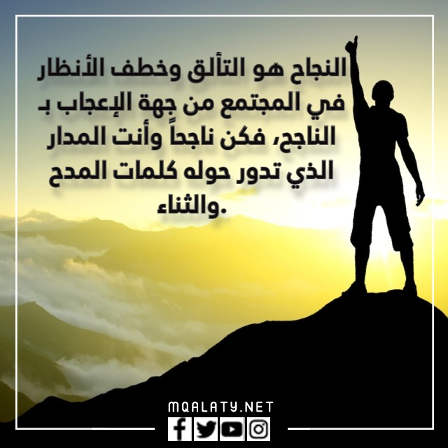 عبارات تحفيزية للنجاح للطلاب والطالبات مكتوبة