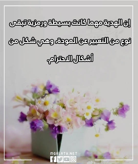 عبارات عن تهادوا تحابوا تويتر