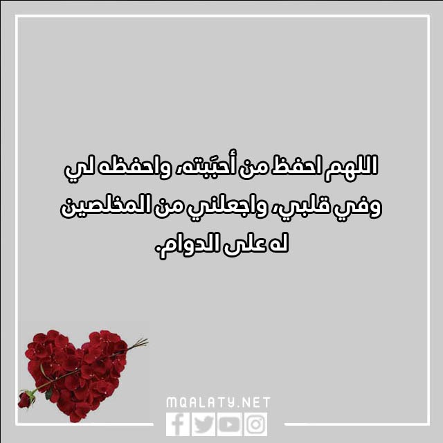 عبارات عن يوم الحب بالصور