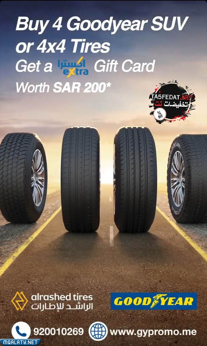 عروض شركة Goodyear
