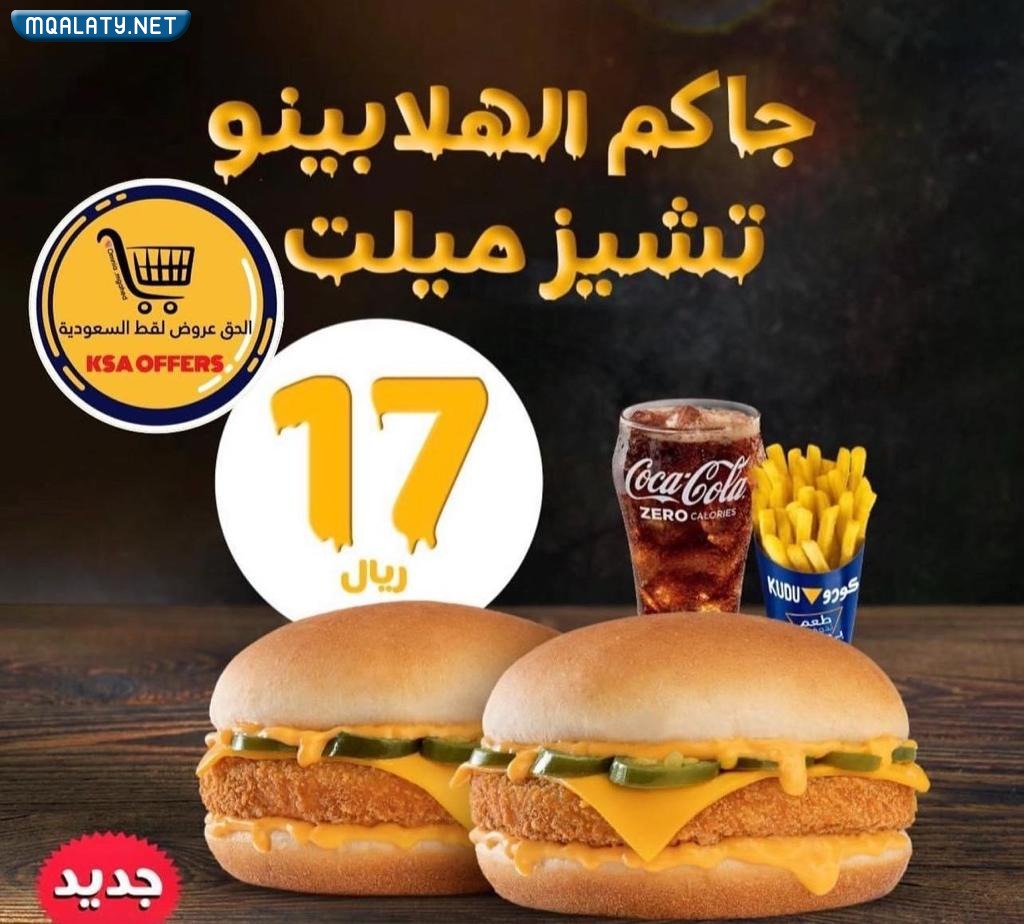 عروض مطاعم ستيك هاوس يوم التأسيس