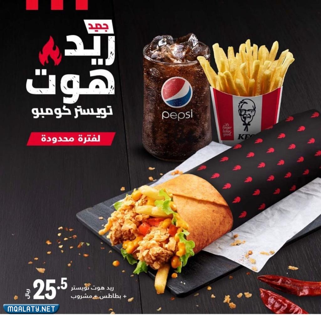 عروض مطاعم كنتاكي يوم التأسيس