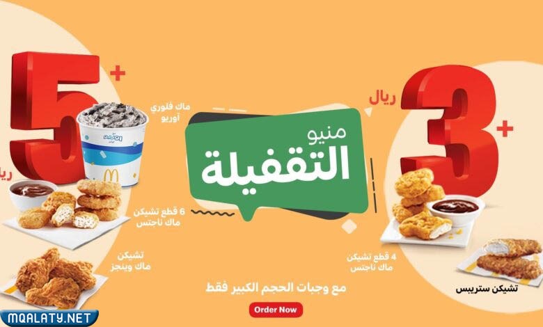 عُروض يَوم التّأسيس