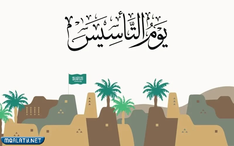 كم خصم يوم التأسيس الخطوط السعودية 20231444