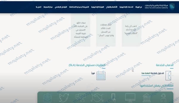 كيف اعرف اني مسجل في ضريبة القيمة المضافة