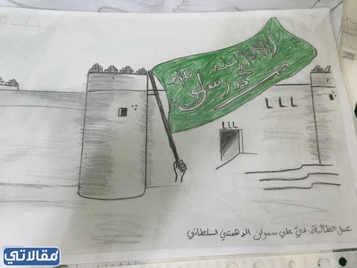لوحات عن يوم التاسيس بأشكال متعددة