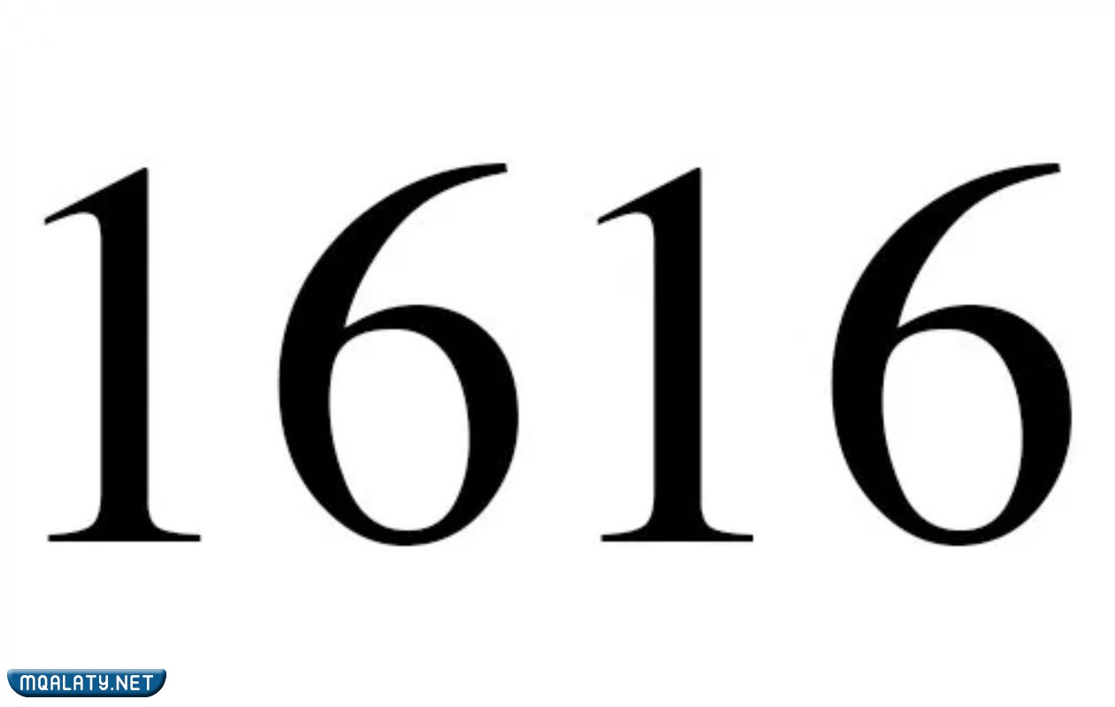 رسالة الرقم 16:16