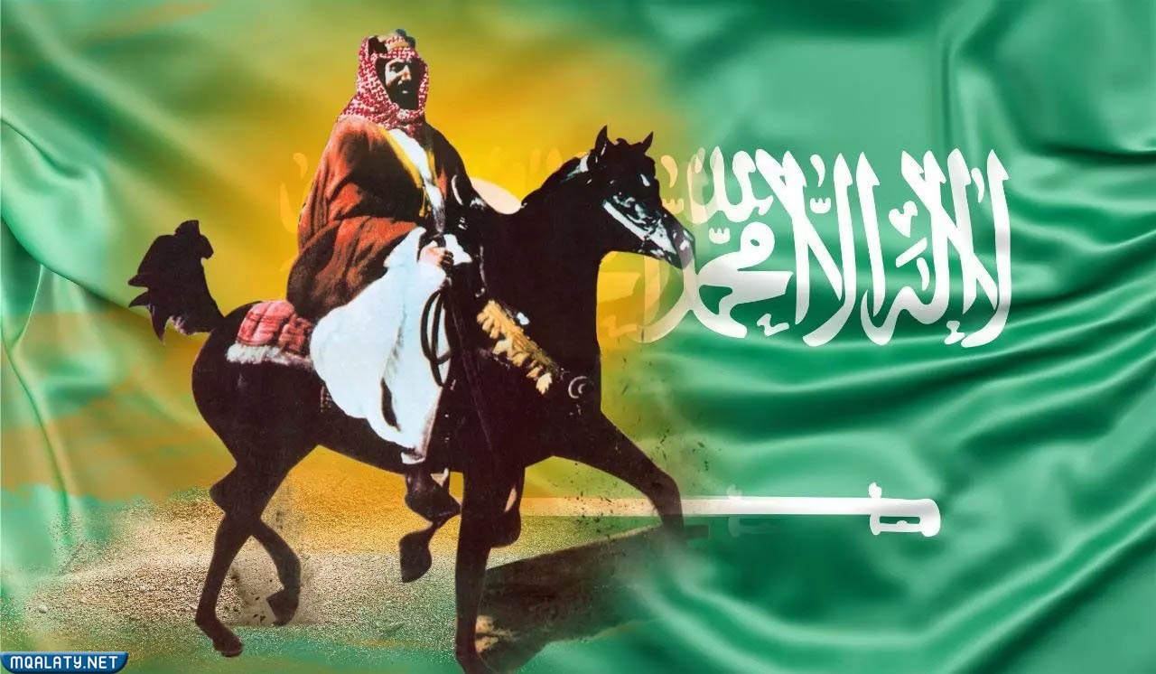 متى سميت المملكة العربية السعودية بهذا الاسم