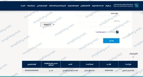 متى يتم التسجيل في ضريبة القيمة المضافة