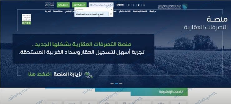 متى يتم التسجيل في ضريبة القيمة المضافة