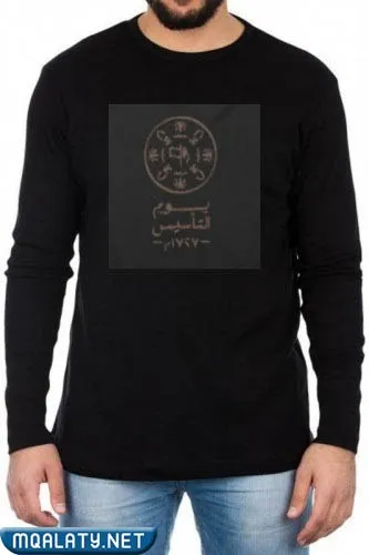 ملابس يوم التأسيس السعودي