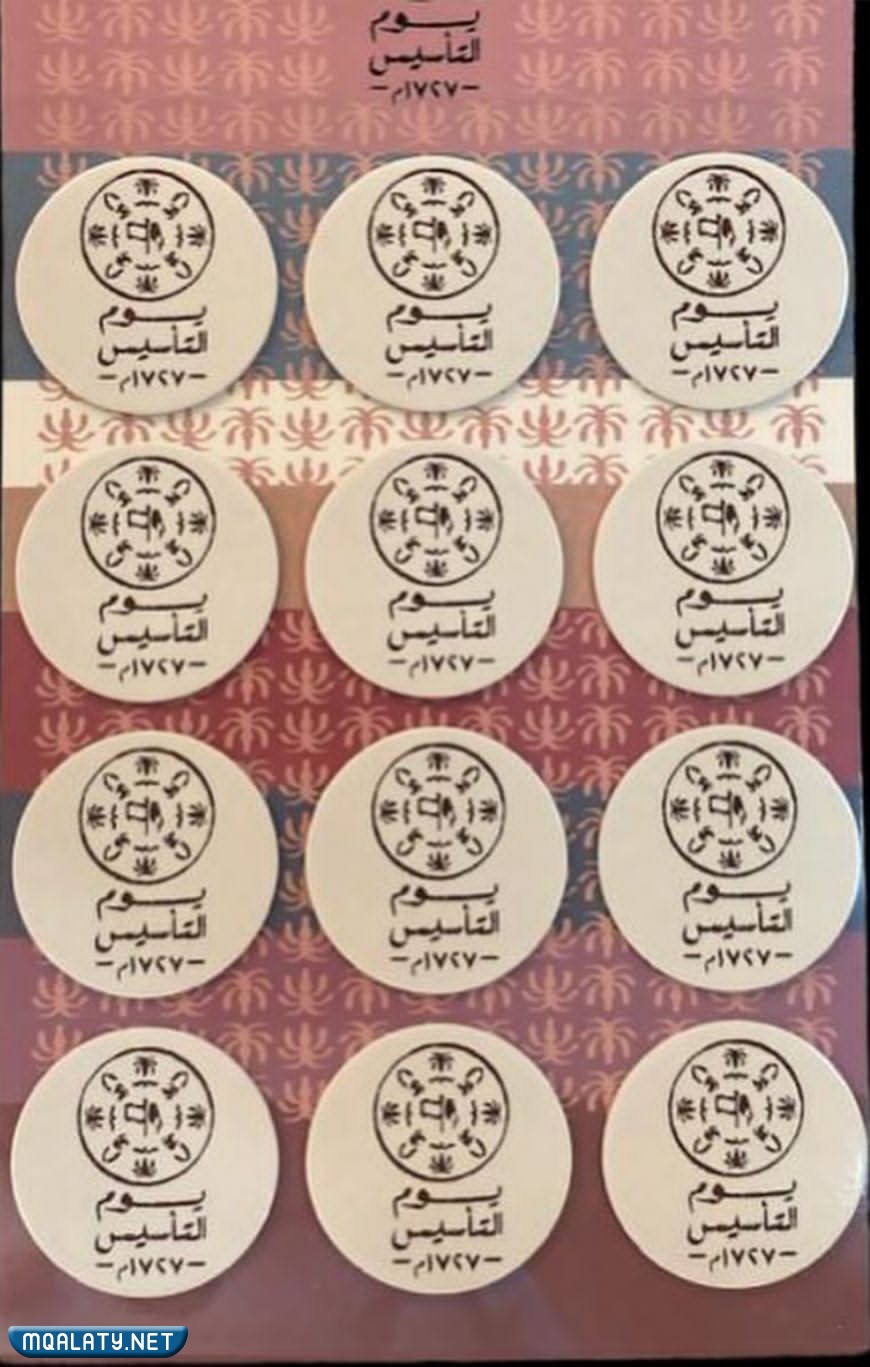 ملصقات يوم التاسيس السعودي