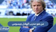 من هو مدرب الهلال جيسوس