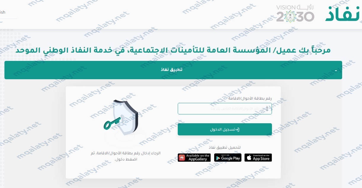 نفاذ ساند