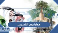 أفكار توزيعات وهدايا يوم التأسيس 2025 بالصور