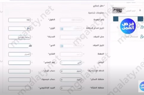 معلومات شخصية