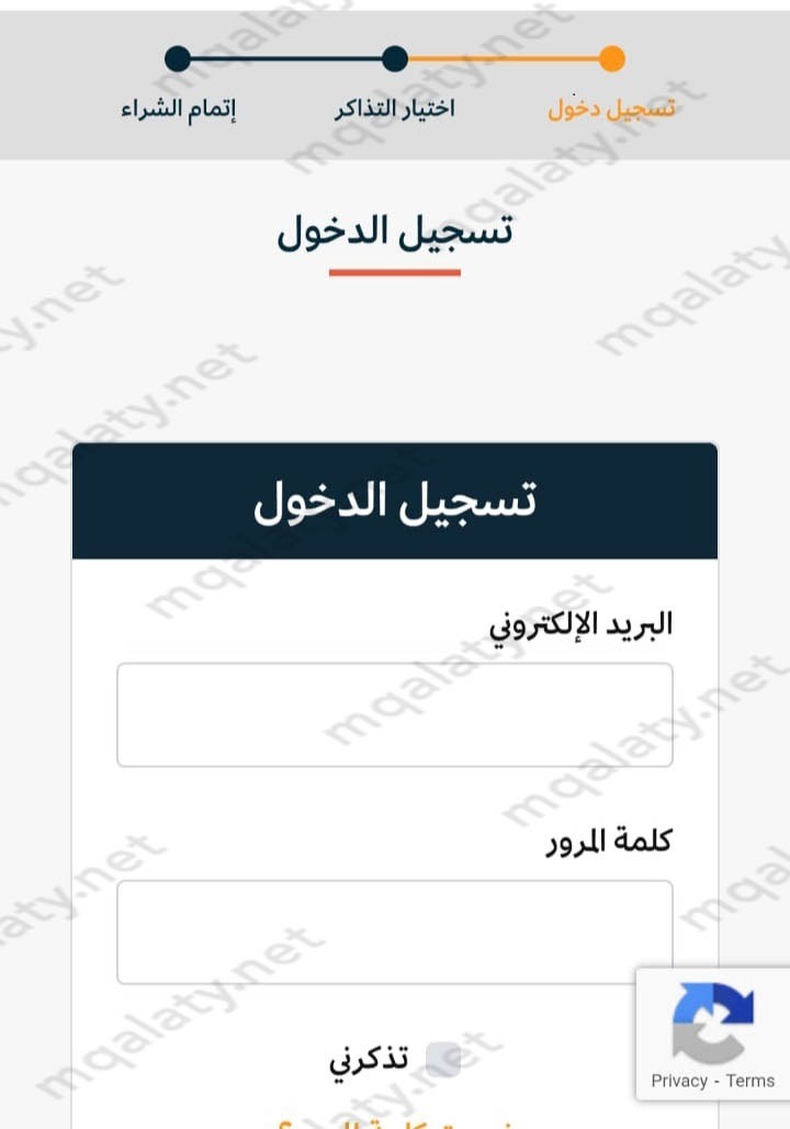 كيفية حجز التذاكر لموسم رمضان في الرياض